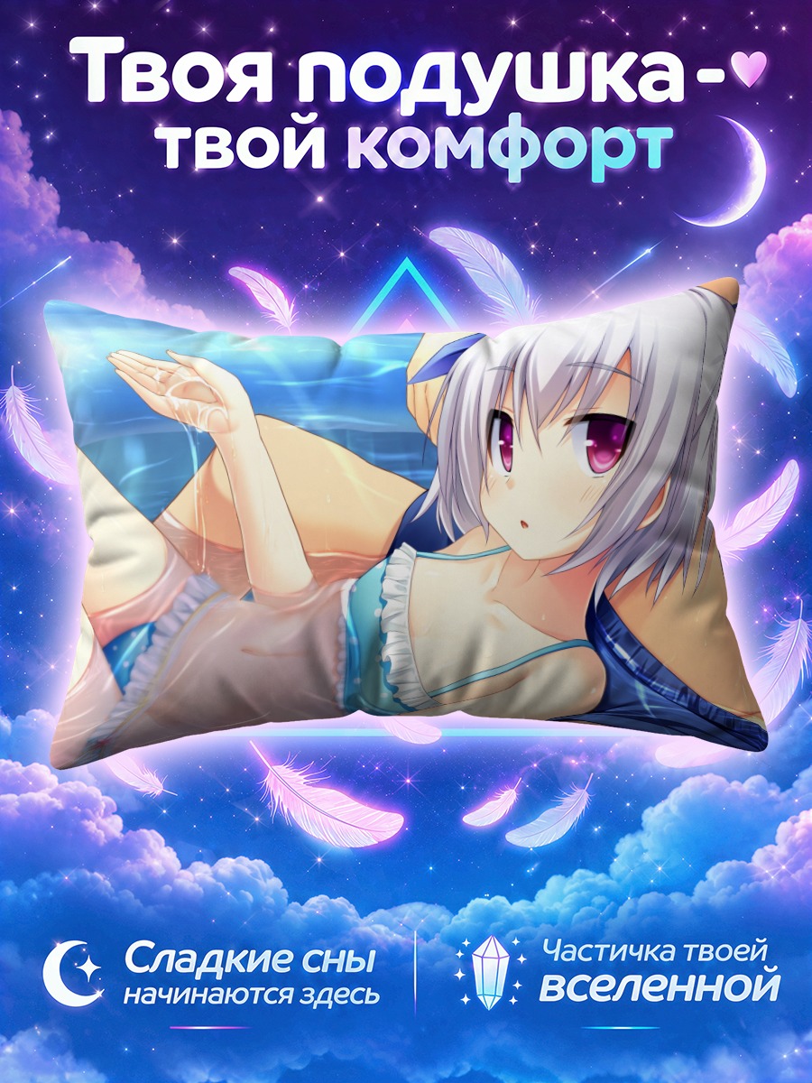Подушка Кахо Рэймэй в бассейне