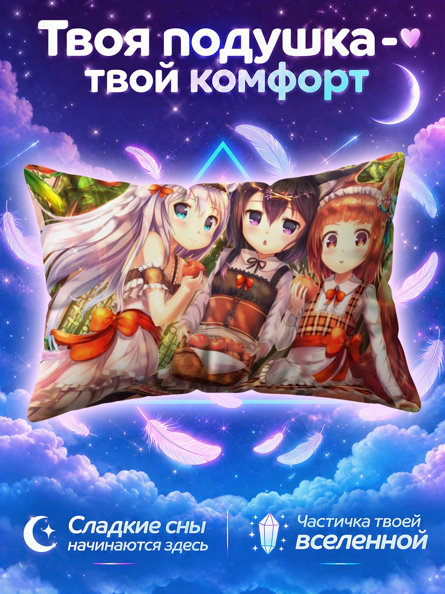 Подушка Кошкодевочки с яблоками