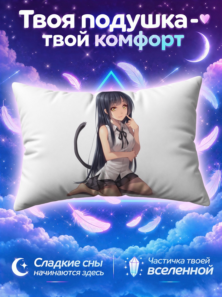 Подушка Черноволосая девушка с хвостом сидит на коленях