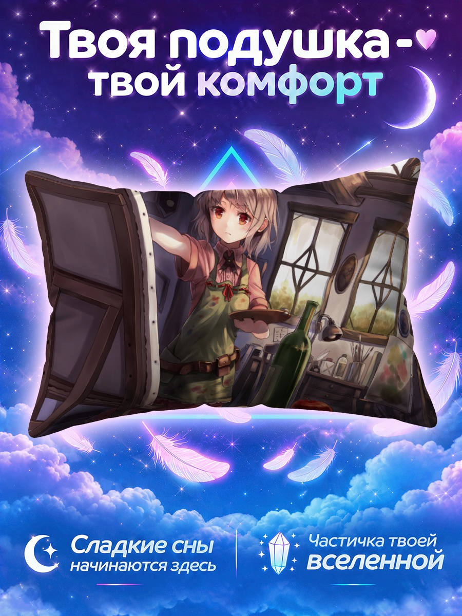 Подушка Художница с яблоком