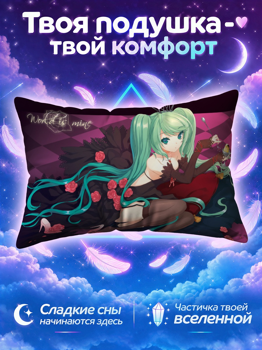 Подушка Мику Хацунэ в короне