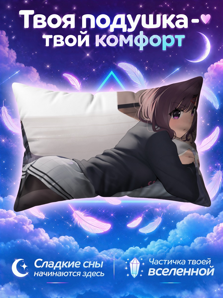 Подушка Мадока Хигучи в комнате