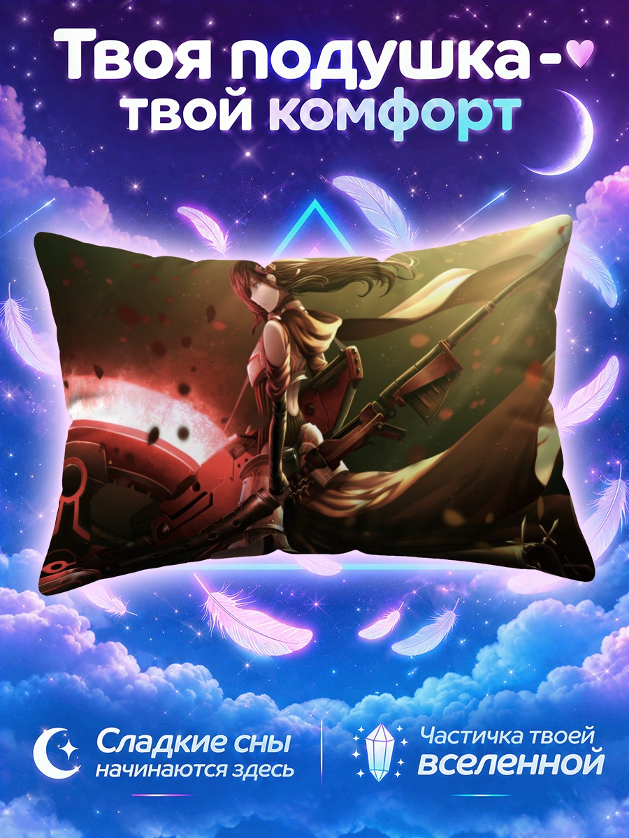 Подушка Руби Роуз с косой