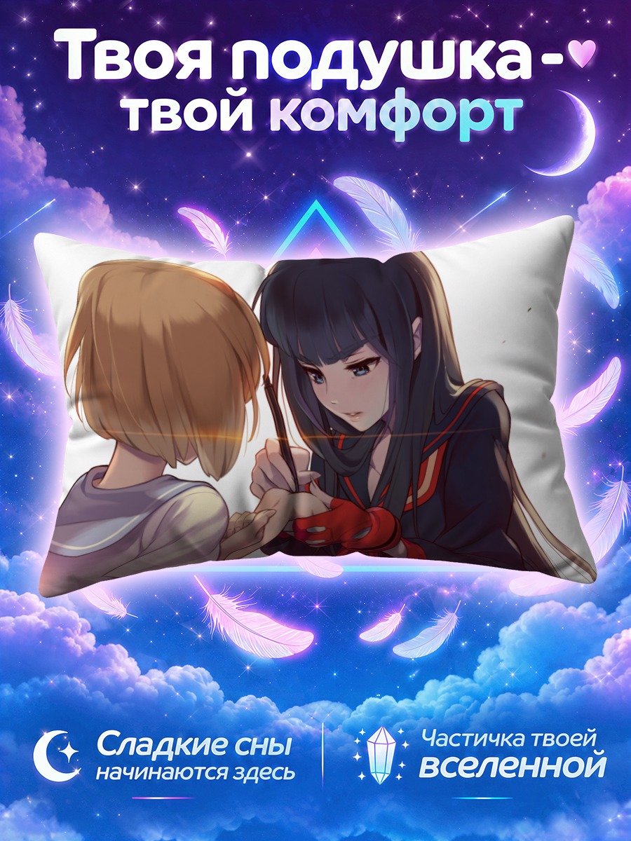 Подушка Сацуки Кирюин и Мако