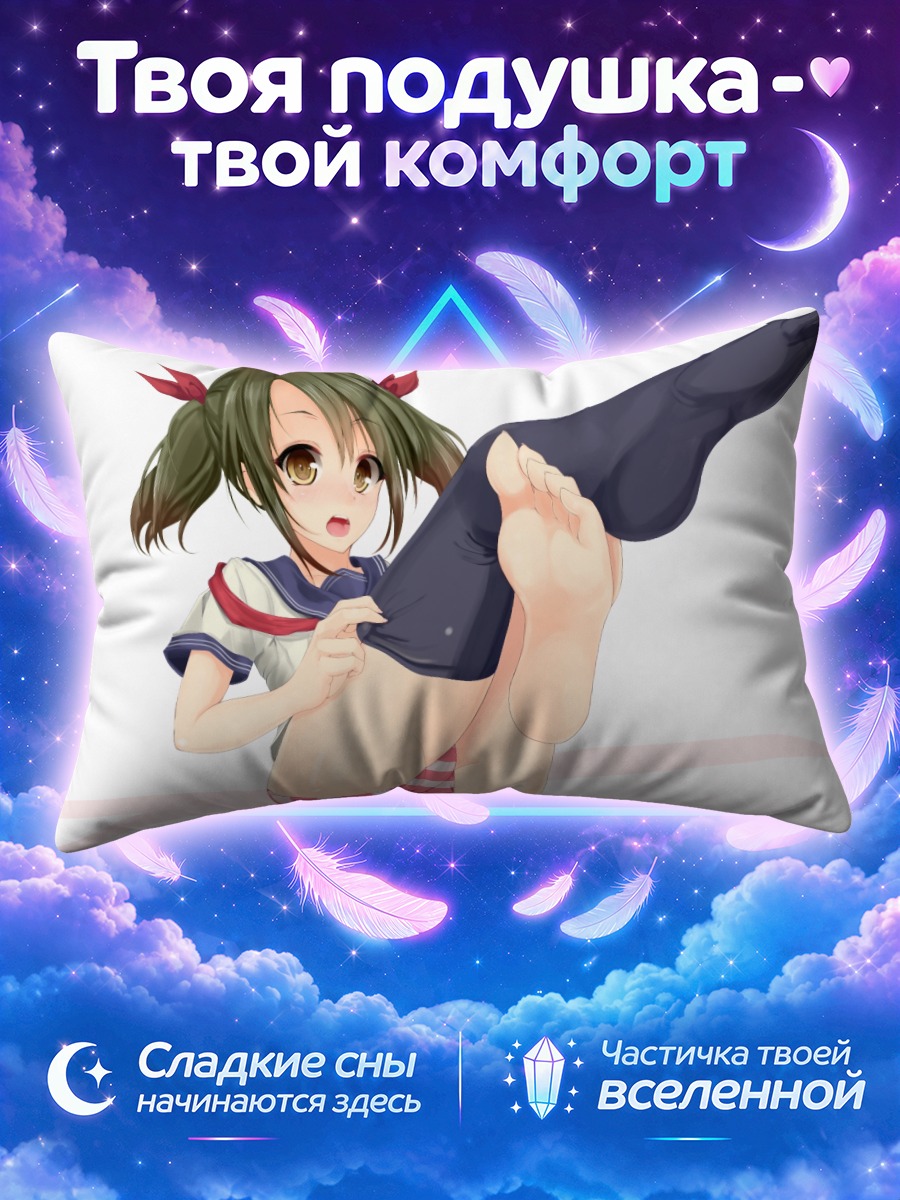 Подушка Кана Имаи в чулках