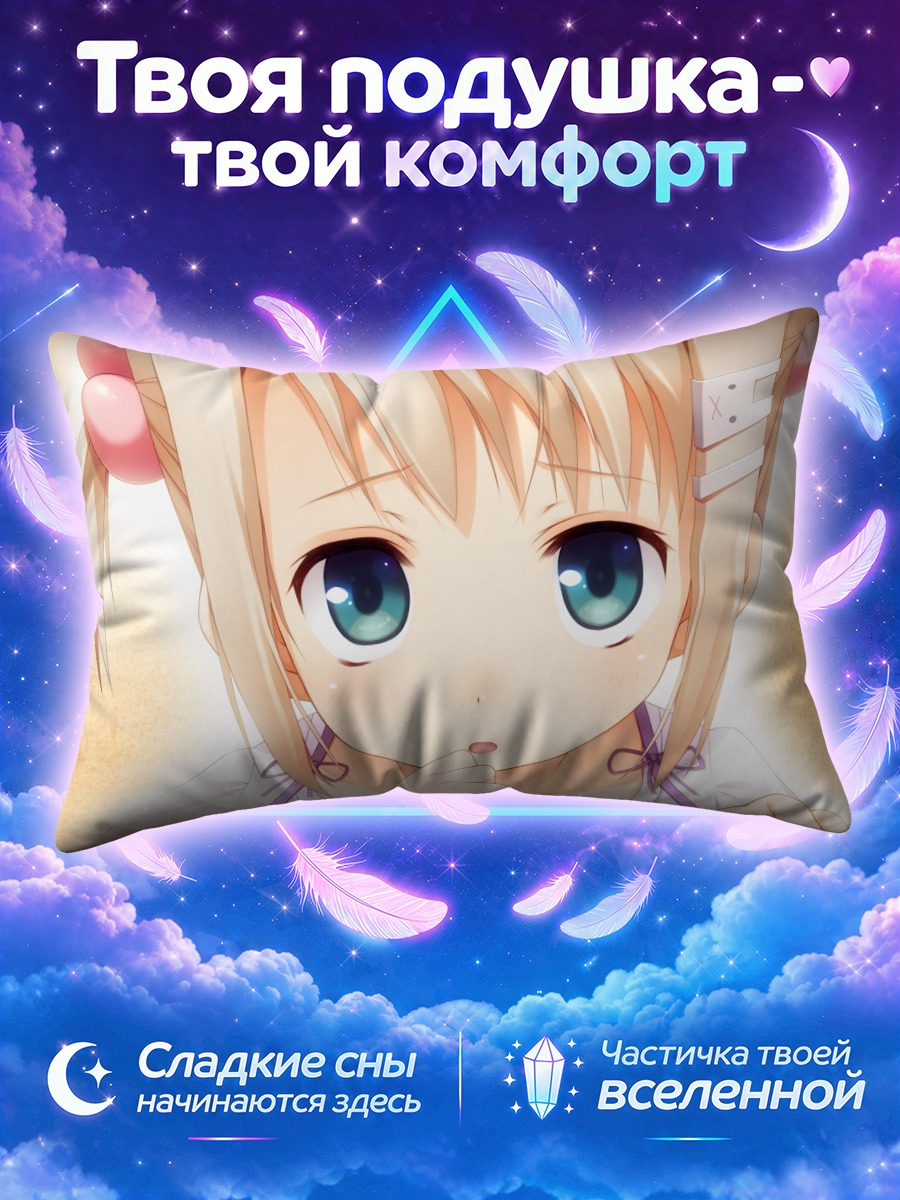 Подушка Мима Чимари
