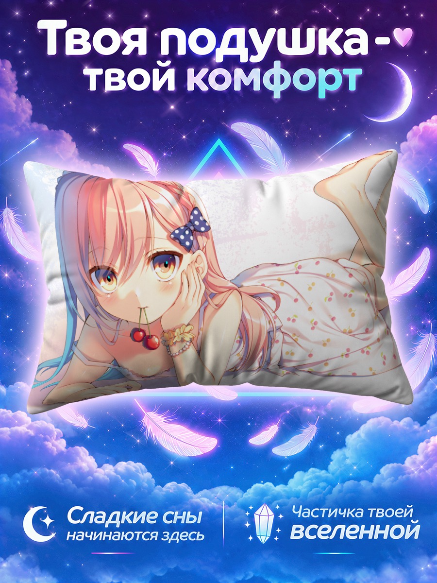 Подушка Блондинка с вишней