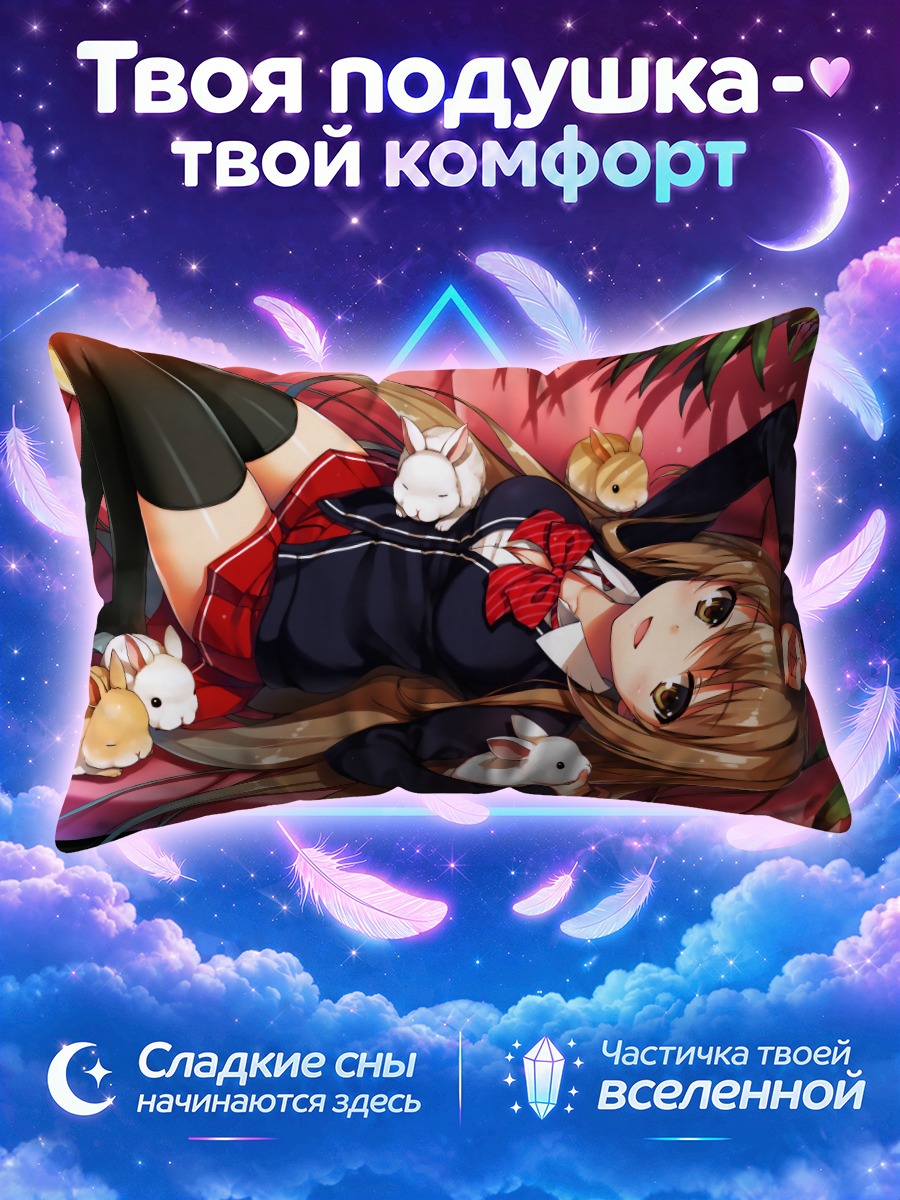 Подушка Девушка с кроликами