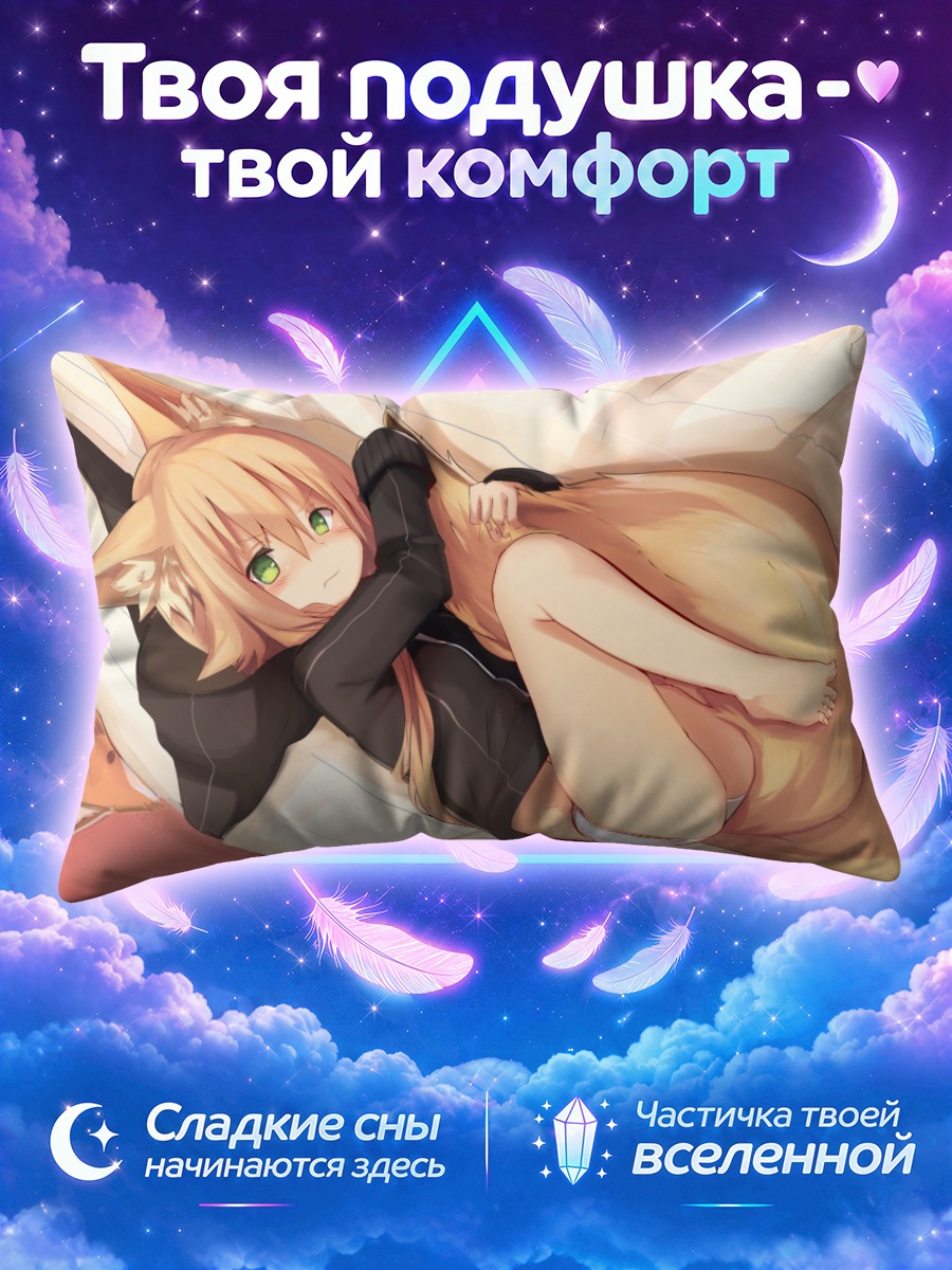 Подушка Цубаки Коконоэ в постели