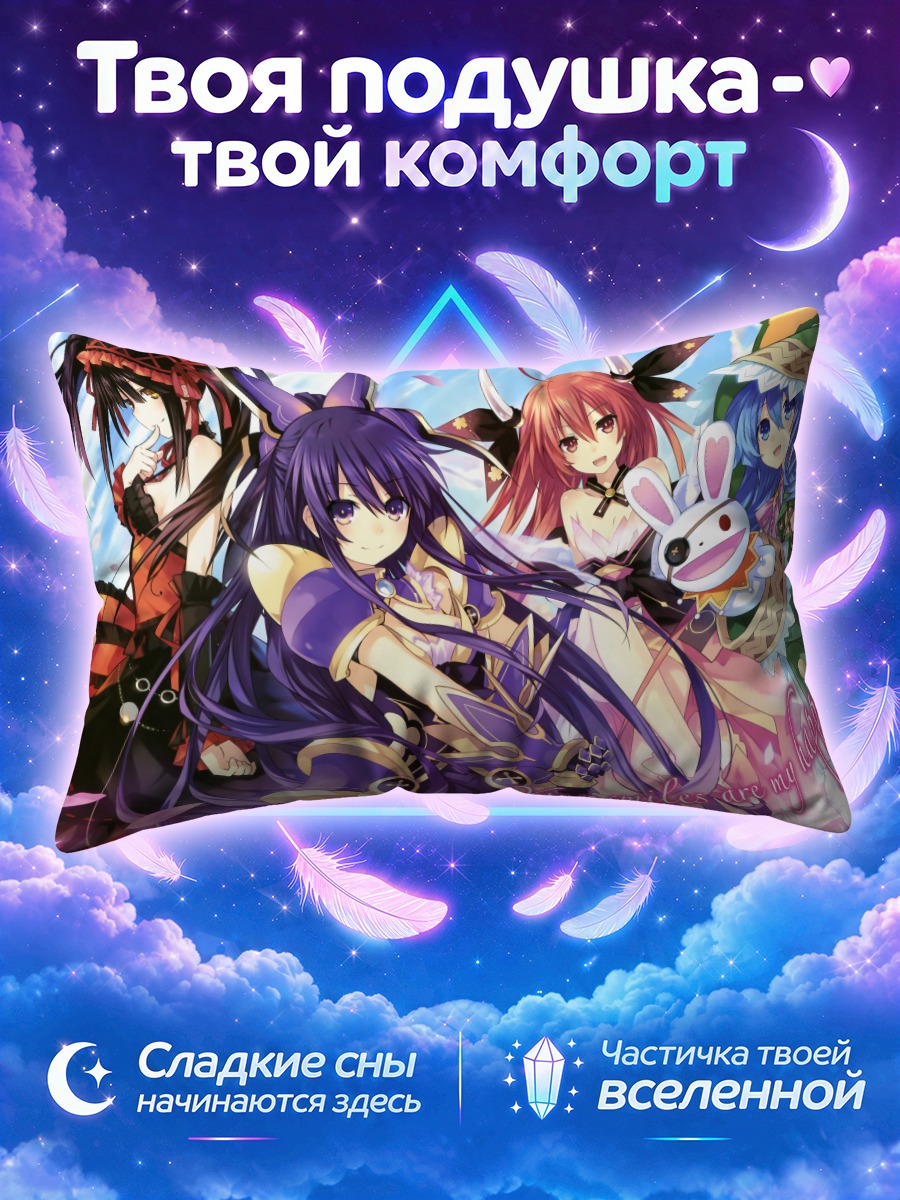 Подушка Тохка и подруги