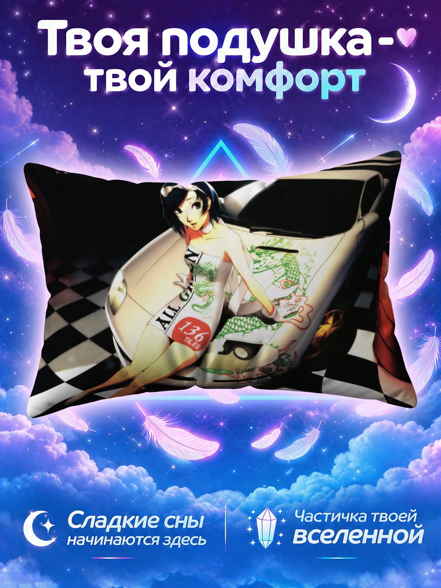 Подушка Девушка и спорткар