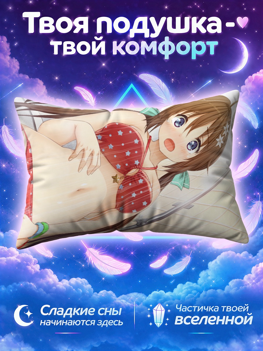 Подушка Мио Нонохара на пляже