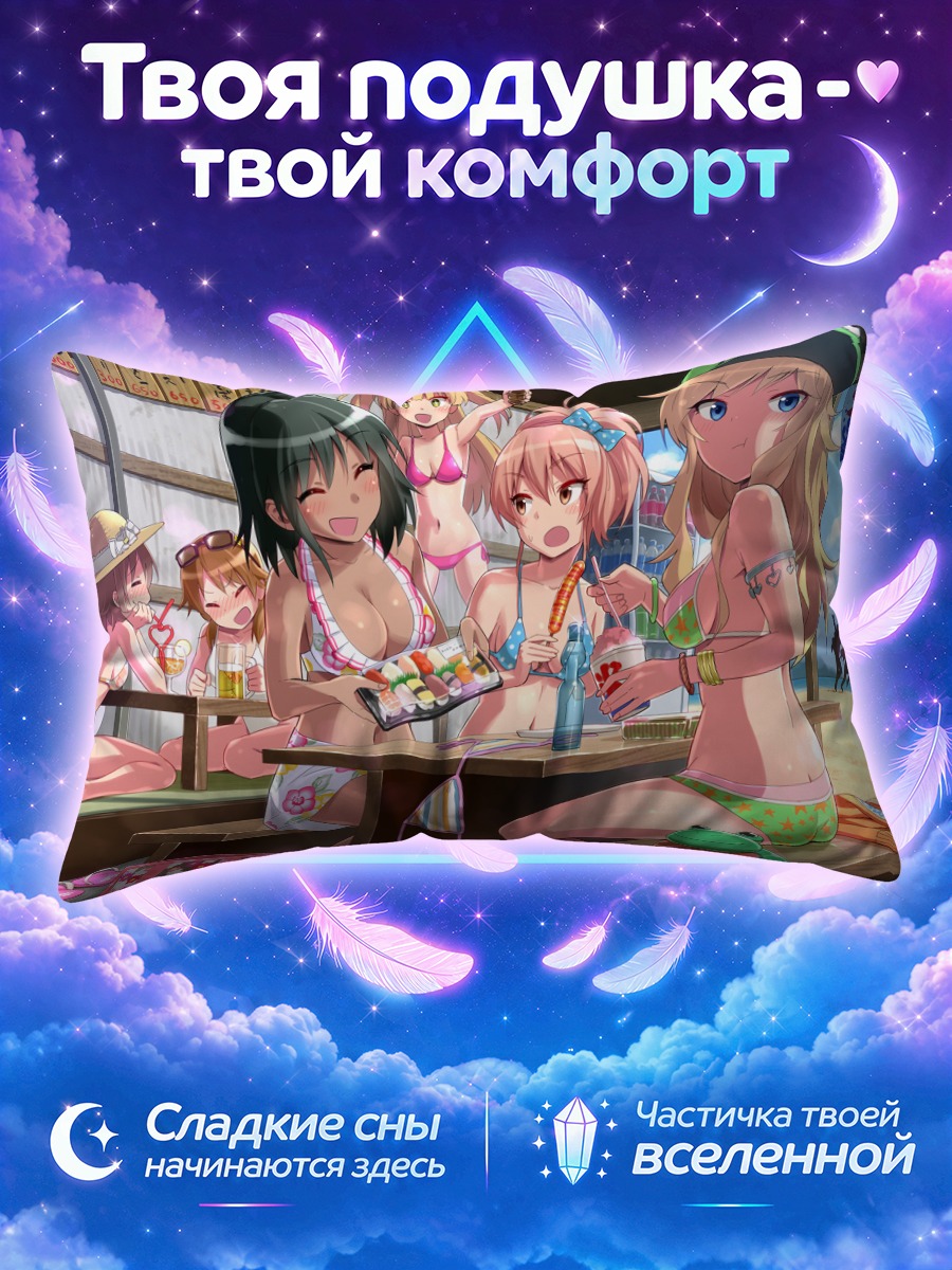 Подушка Нина Ичихара и подруги