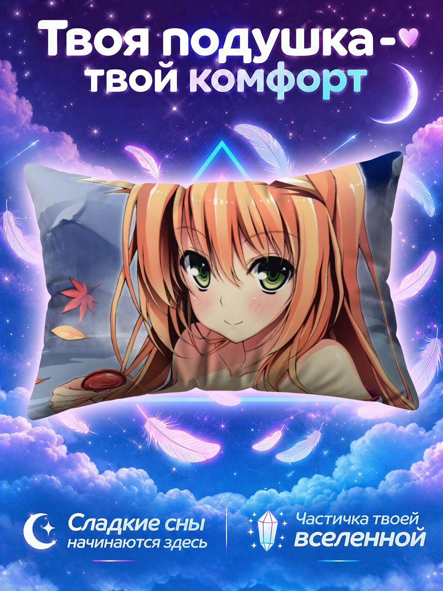 Подушка Девушка-лиса с саке