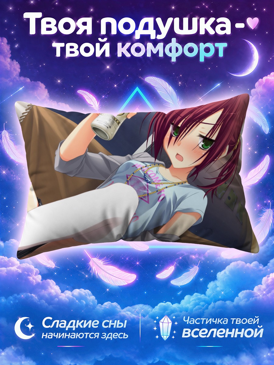 Подушка Юкари Карасуба с напитком