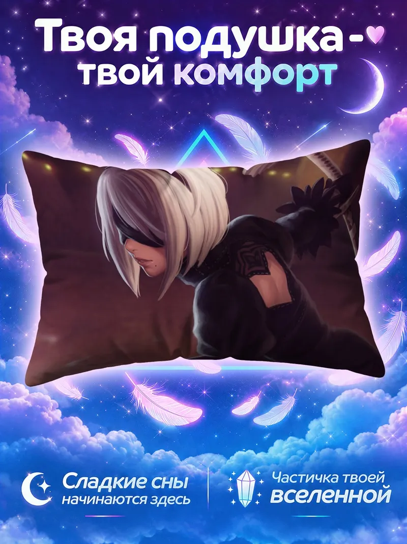 Подушка 2Б в приседе под фонарями