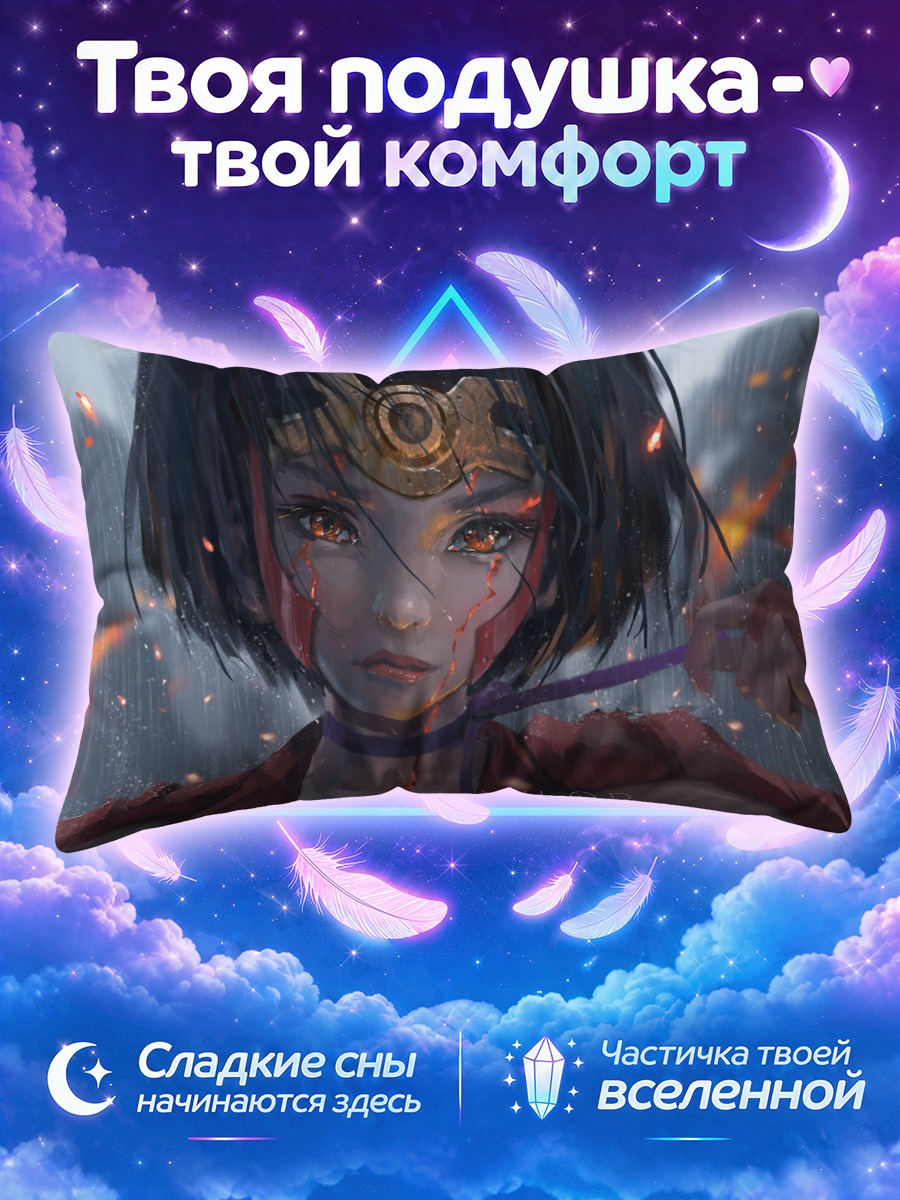 Подушка Мумэй в бою