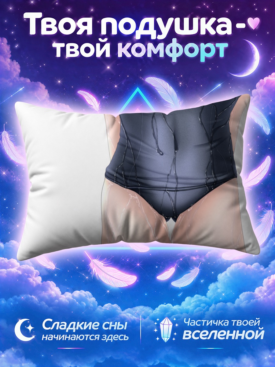 Подушка Белый купальник под водой