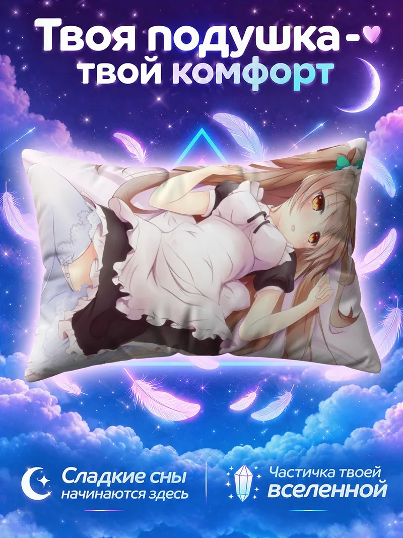 Подушка Котори Минами в фартуке