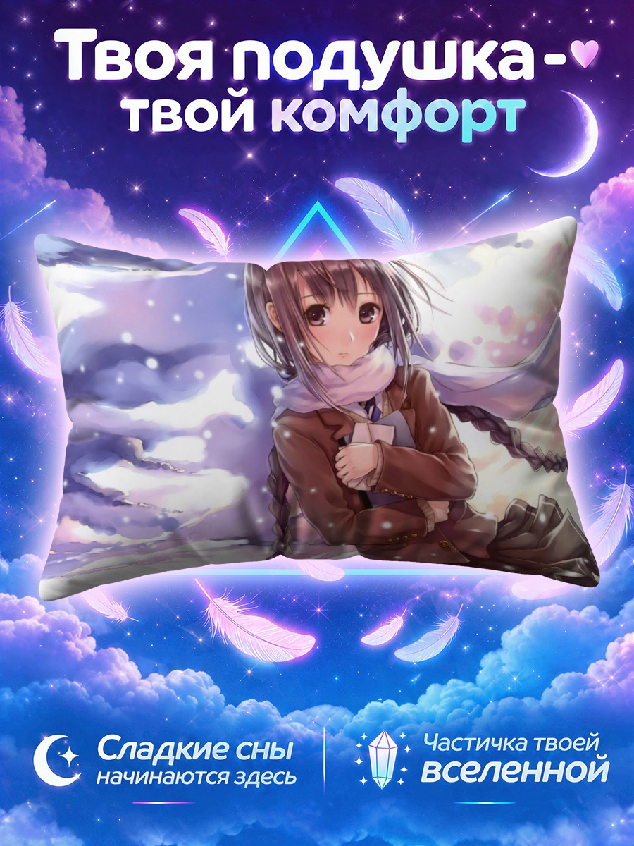 Подушка Девушка в шарфе