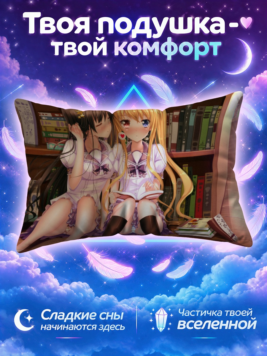 Подушка Школьницы с книгой