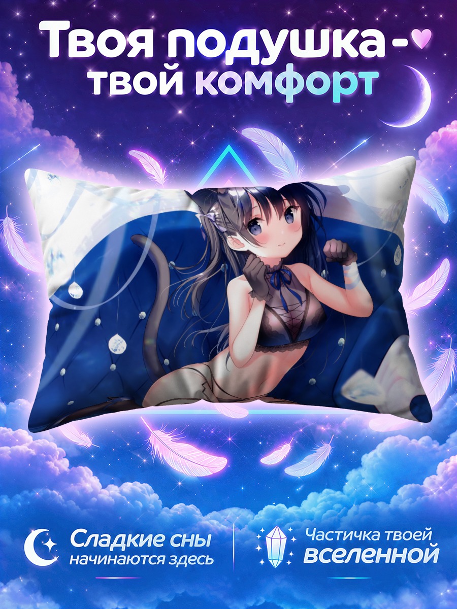 Подушка Кошкодевушка в чёрном на синем диване