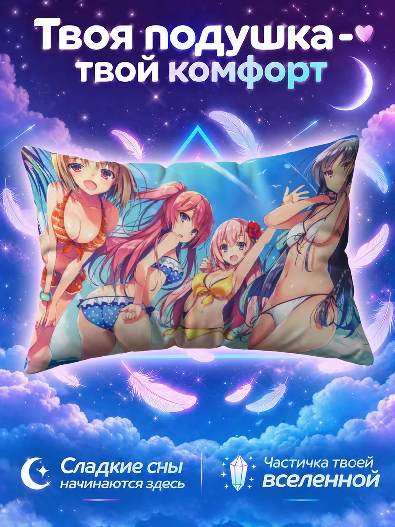 Подушка Судзунэ Хорикита на пляже