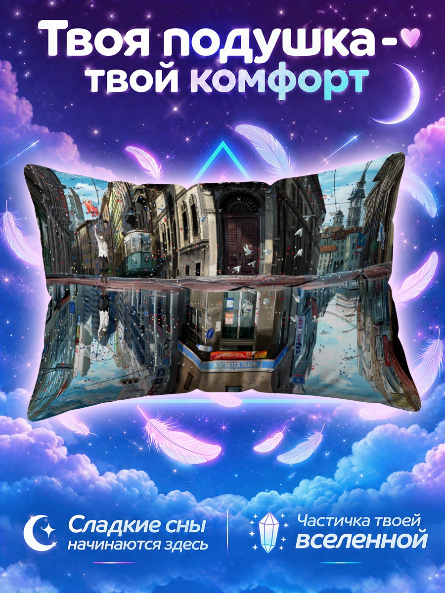 Подушка Город у воды