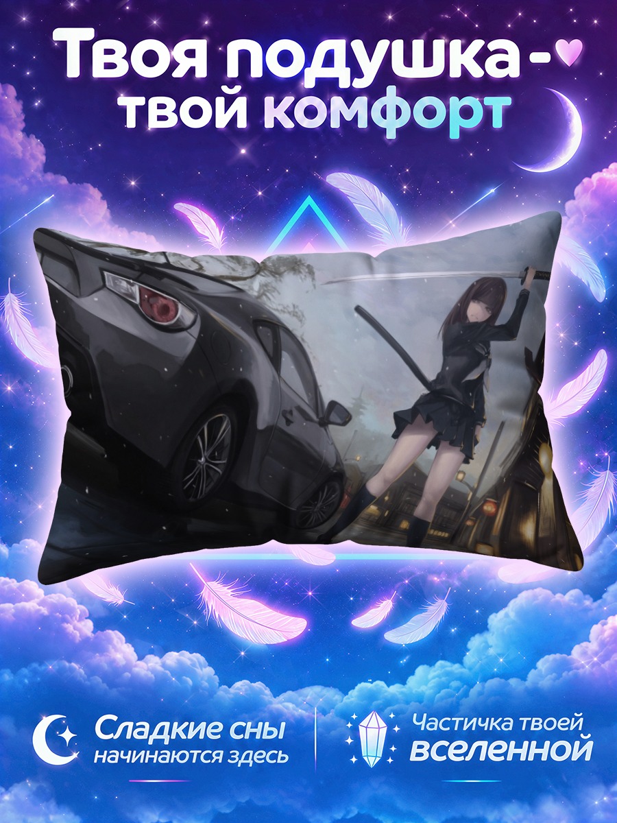 Подушка Самурайка с катаной у чёрной машины