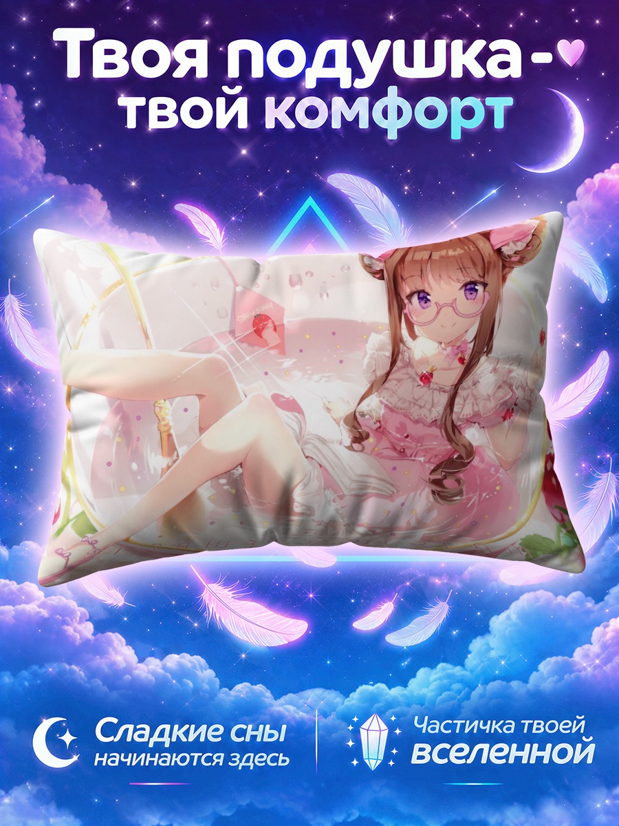 Подушка Девушка в десерте