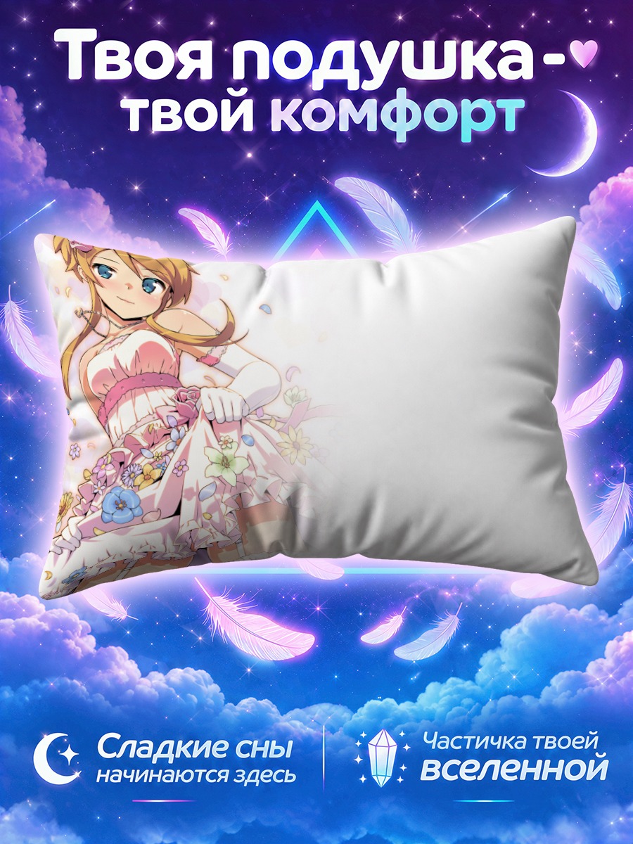 Подушка Кирино Косака в платье