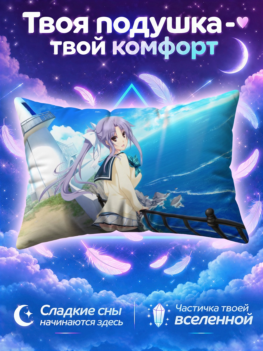 Подушка Химэ Нарукава у моря