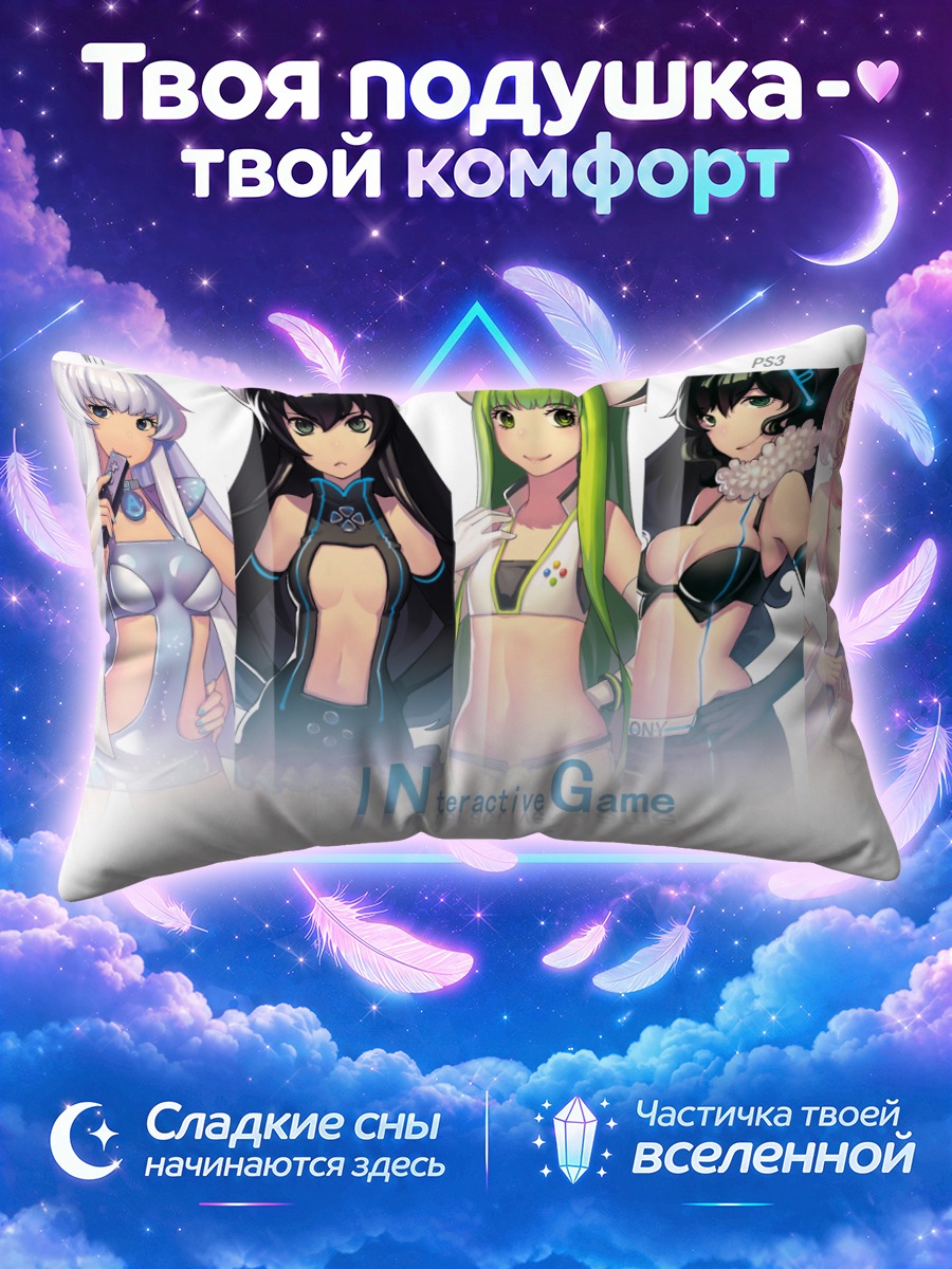 Подушка Девушки и консоли