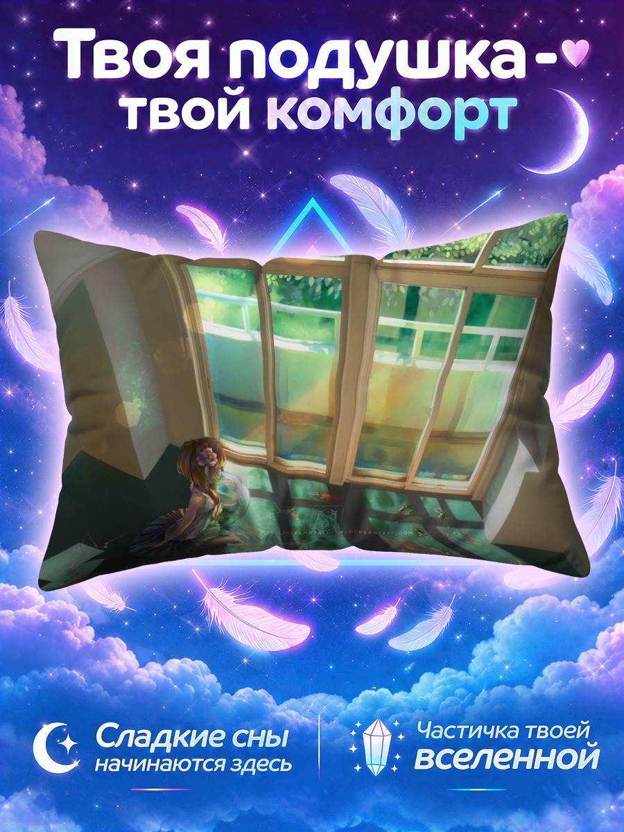 Подушка Рыбки в лучах солнца