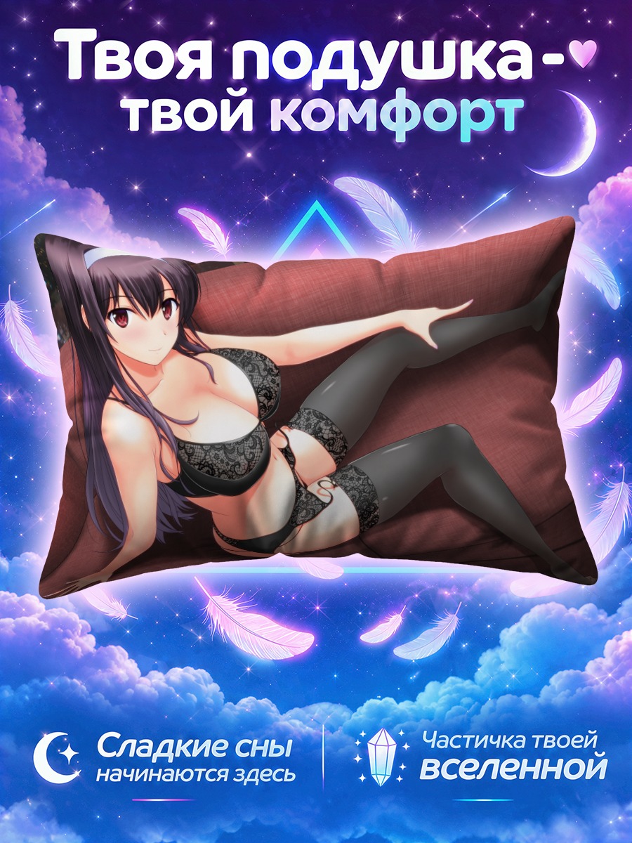 Подушка Утаха Касумигаока на диване