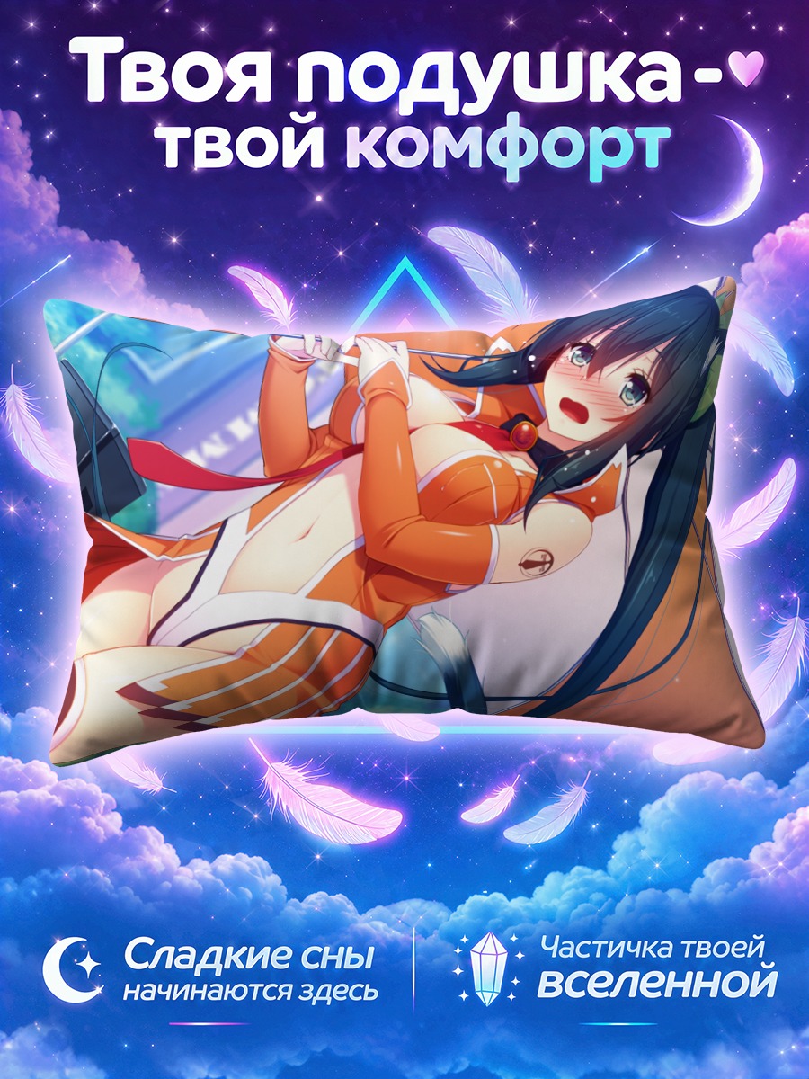 Подушка Харука Химено в форме