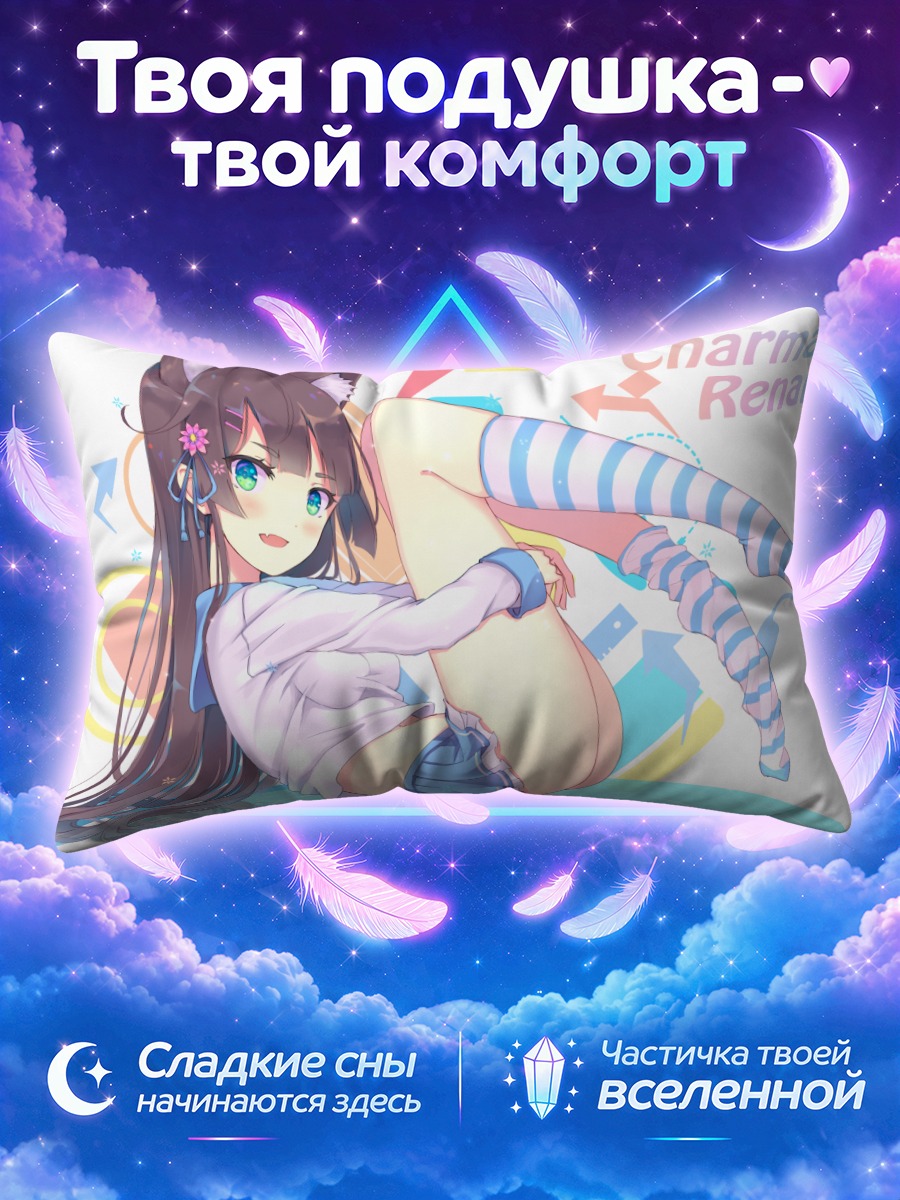 Подушка Девушка-лиса у воды в полосатых гольфах