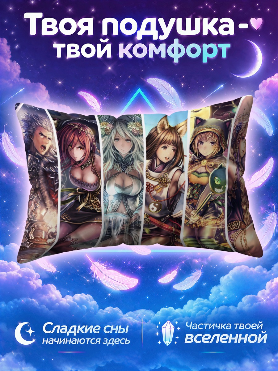 Подушка Герои Синма Х Кейшо
