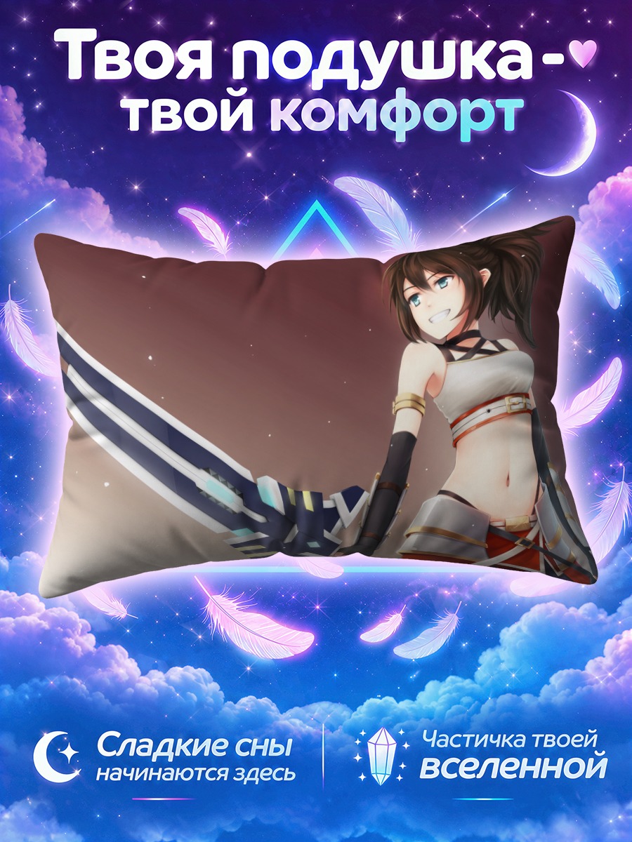 Подушка Девушка с мечом и косой