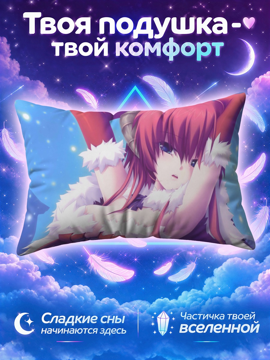 Подушка Камидори Алхимия Мейстер