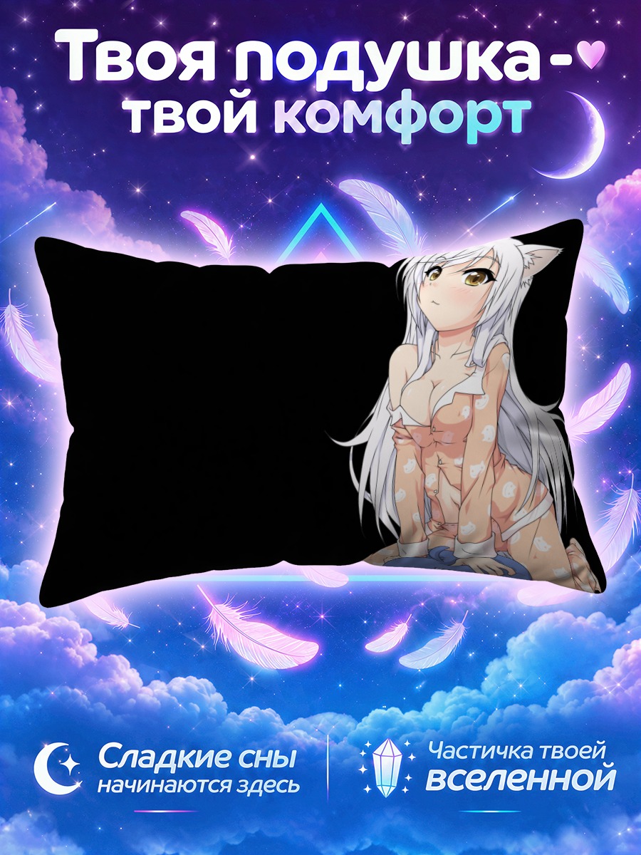 Подушка Цубаса Ханэкава с хвостом