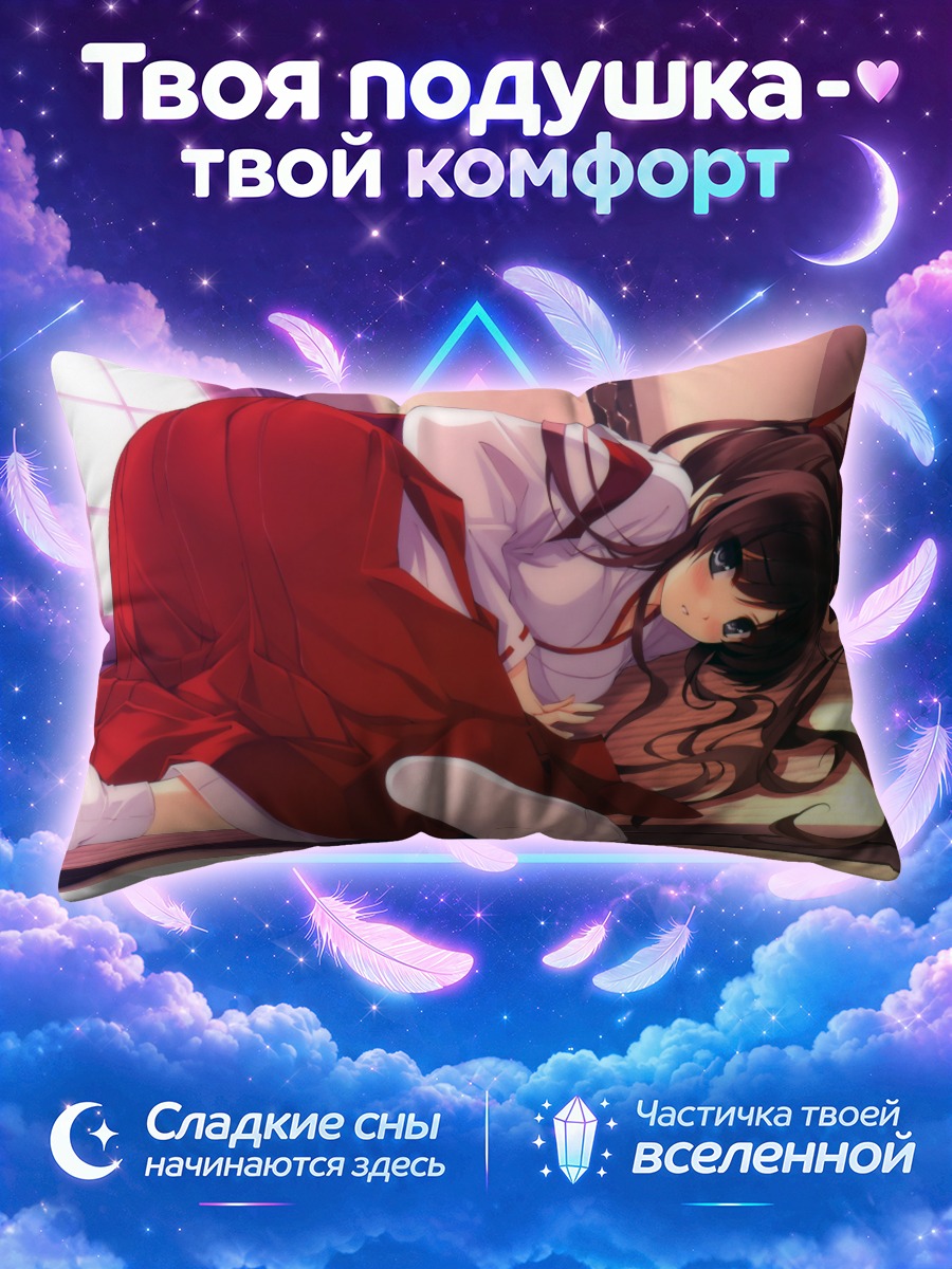 Подушка Мико в кимоно