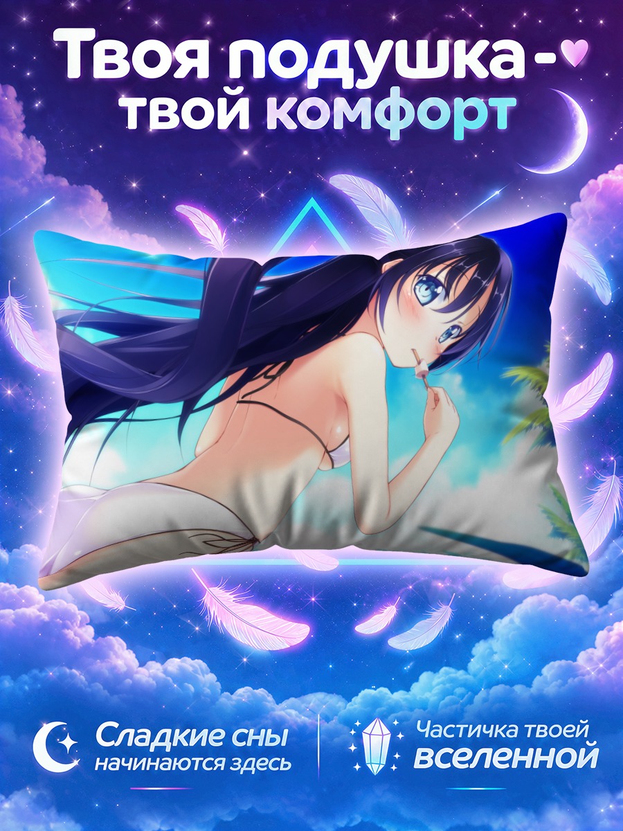 Подушка Девушка в бикини с мороженым у моря