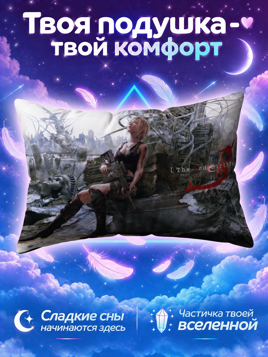 Подушка Ая Бреа в руинах