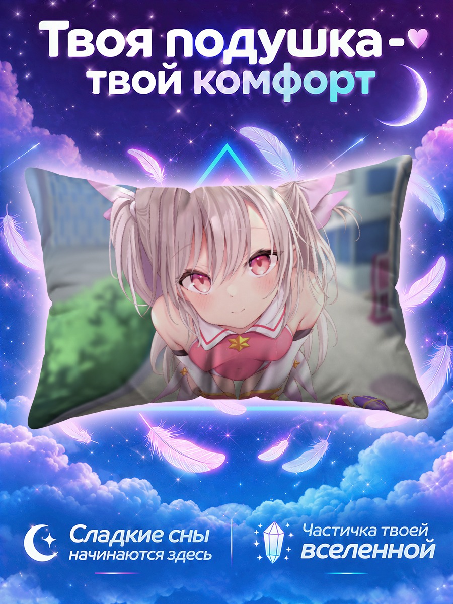 Подушка Илиясфиль Эйнсберн с посохом на городской улице