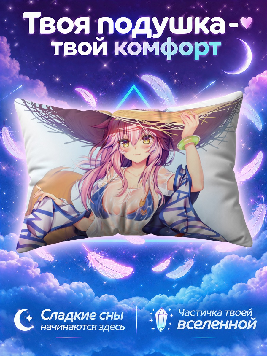 Подушка Тамамо но Маэ в шляпе