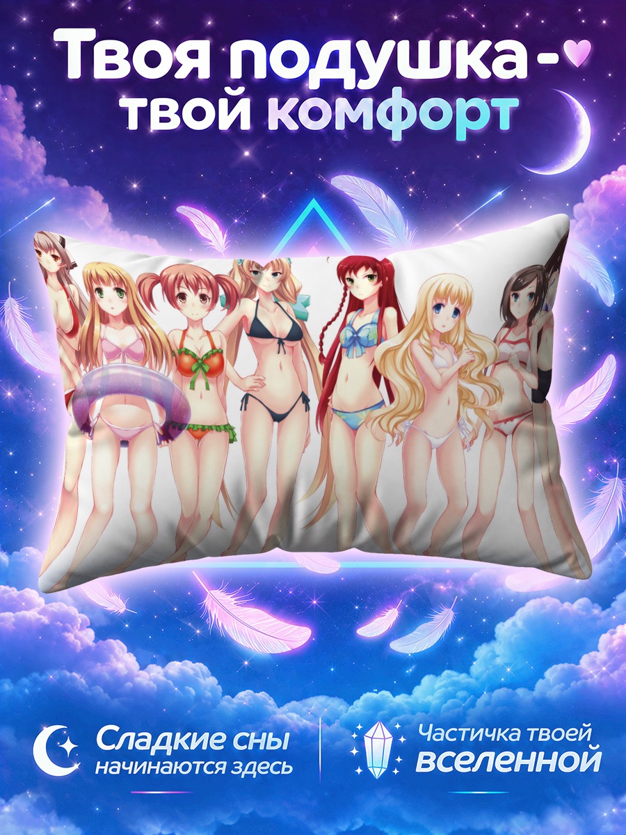 Подушка Девушки в купальниках