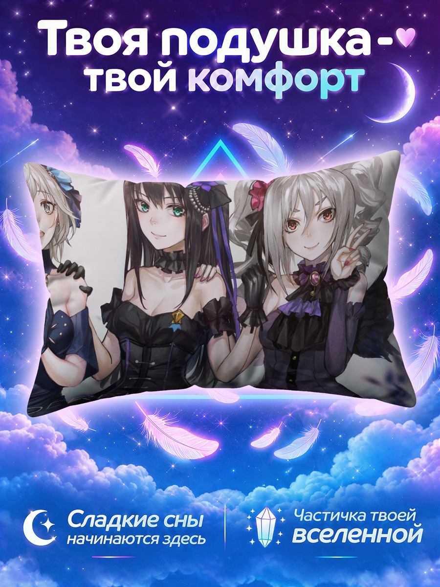 Подушка Звезды Проект Золушка