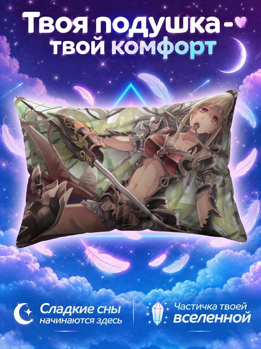 Подушка Вира с копьем