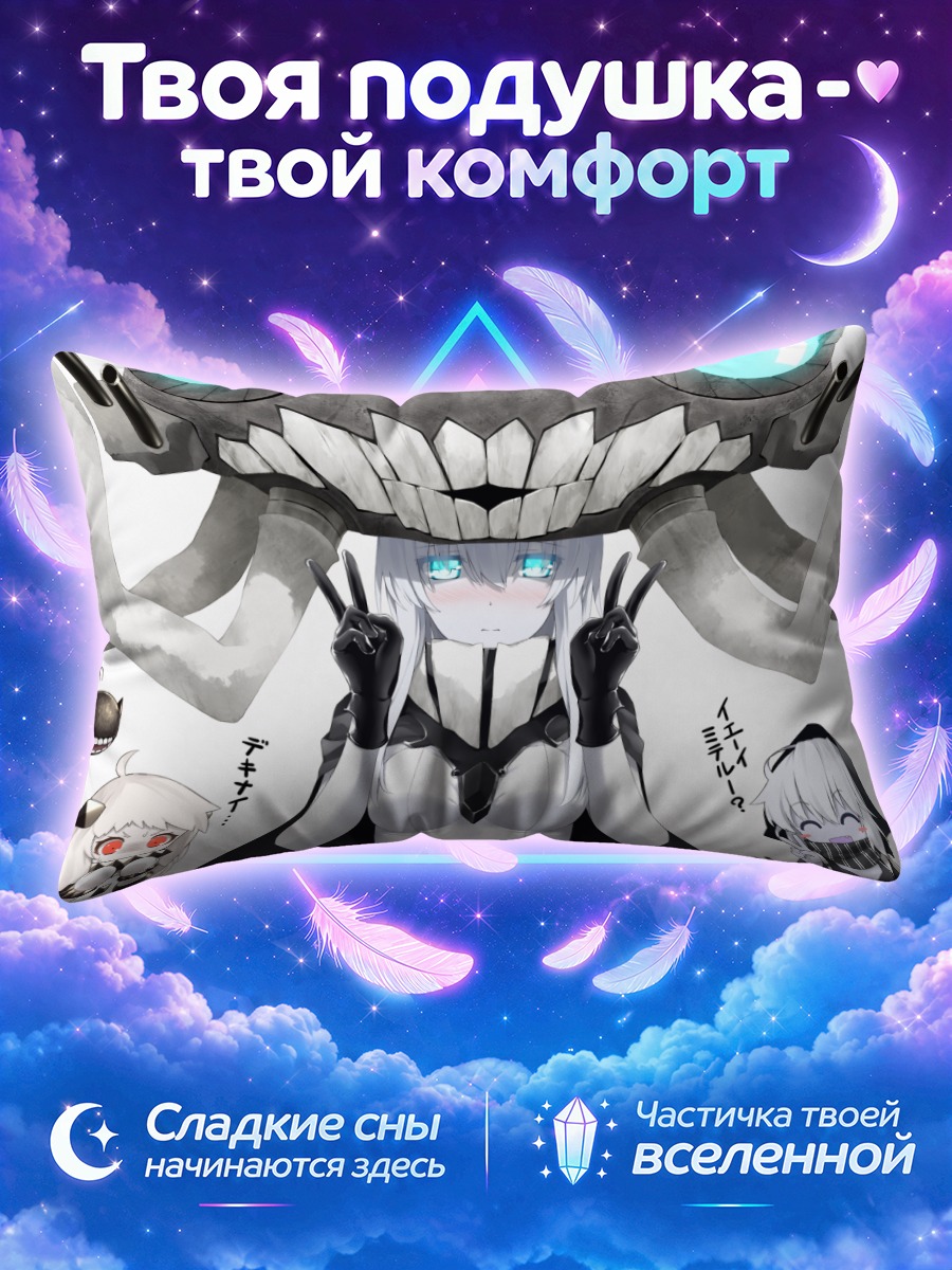 Подушка Норзерн Оушн Химе